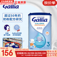 佳麗雅（Gallia）嬰幼兒奶粉法國(guó)愛他美原裝進(jìn)口 標(biāo)準(zhǔn)版3段（12月以上）900g 效期25.11