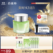 百雀羚護(hù)膚保濕霜 水嫩倍現(xiàn)特潤霜50g 補(bǔ)水保濕品質(zhì)國貨