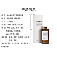 knewins風(fēng)coco香室內(nèi)藤條精油無火香薰香水調(diào)臥室衛(wèi)生間清新去異味 coco小姐 140ML方瓶香水調(diào)