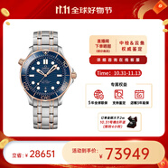 歐米茄（OMEGA） 瑞表海馬系列天文認(rèn)證機(jī)械300米潛水男表42mm【11.11提前購】 鋼帶藍(lán)盤210.20.42.20.03.002