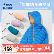喬丹（QIAODAN）童裝男女童外套秋冬款學(xué)生輕薄連帽羽絨服-暴雨藍(lán)-160