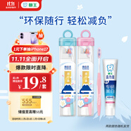 獅王（Lion）細(xì)齒潔彈力刷柄護(hù)齦去口氣去黃便攜式牙刷牙膏旅行裝顏色隨機(jī)