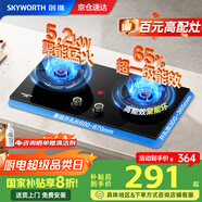 創(chuàng  )維（Skyworth）【國家補貼】燃氣灶煤氣灶雙灶家用 65%熱效率天然氣雙灶具5.2kW大火力臺式嵌入式猛火灶JZT-Z231B