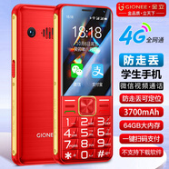 金立2025新款可手寫(xiě)觸摸大屏微信視頻酷狗智能版老人手機按鍵老年學(xué)生專(zhuān)用機直板4G全網(wǎng)通雙卡雙待便宜 紅色 64GB【支持定位版】
