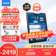 步步高學(xué)習(xí)機(jī)X6洪恩至尊版/X5Pro【次日達(dá)】AI智能學(xué)生平板學(xué)習(xí)平板電腦 護(hù)眼學(xué)練機(jī)英語(yǔ)早教機(jī) 官方旗艦 X5Pro【快至次日達(dá)】 咨詢客服領(lǐng)補(bǔ)貼更優(yōu)惠