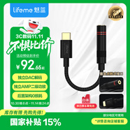 魅藍(lán)【國家補(bǔ)貼】Hifi2pro 解碼耳放小尾巴  type-c轉(zhuǎn)3.5耳機(jī)轉(zhuǎn)接頭適用蘋果15/16/iPad/魅族/安卓手機(jī)