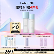 蘭芝新水酷清潤水乳細(xì)膚露160ml潤膚乳120ml生日禮物送女友