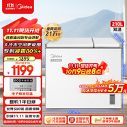 美的（Midea）210升雙溫雙箱家商兩用冰柜 大冷凍小冷藏臥式頂開門冰柜 小型冰箱節(jié)能低音冷柜BCD-210DKEM(E)
