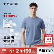 拇指白小T二代白色短袖T恤男女春夏三防純棉白小丅打底衫上衣 霧霾藍(lán)男款 L