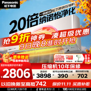 松下（Panasonic）空調(diào) 大1匹新一級(jí)能效 變頻冷暖空調(diào)掛機(jī) 原裝壓縮機(jī)節(jié)能省電 納諾怡除菌健康風(fēng)LG9KQ10N 