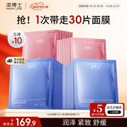 凌博士HA60面膜+酵萃面膜補(bǔ)水面膜保濕緊致全分子量玻尿酸男女士護(hù)膚品
