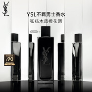 圣羅蘭（YSL）不羈男士香水木質橙花香男生禮盒生日禮物送男友中秋禮品