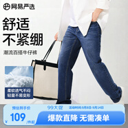 網(wǎng)易嚴(yán)選男式牛仔褲修身男士直筒褲四季百搭休閑彈力衣櫥必 微彈合體款-牛仔深藍(lán) 32