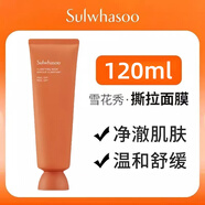 雪花秀（Sulwhasoo）雨潤睡眠面膜撕拉清潔滋陰人參面霜精華水乳液套盒送女友護膚禮物 雪花秀玉容撕拉睡眠面膜120ml