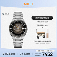 美度（MIDO）瑞士手表 指揮官系列 幻影款 商務(wù)休閑 白鋼 機械鋼帶男表