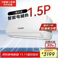 三菱重工適用14-22㎡ 新能效1.5匹 變頻冷暖 空調(diào)掛機(jī) 電輔熱遠(yuǎn)程送風(fēng)三菱空調(diào)靜音SRKQG35D5VBW