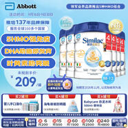 雅培港版心美力Similac 5HMO嬰幼兒配方奶粉4段(3歲以上) 850g 6罐裝
