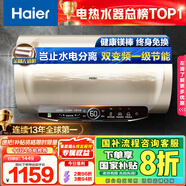 海爾（Haier）國家補(bǔ)貼20%電熱水器80升 JT3 金剛無縫膽 3300W變頻節(jié)能速熱 終身免換鎂棒 一級能效家用儲水式