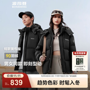 波司登（BOSIDENG）25年新款羽絨服男女同款情侶短款可脫卸帽保暖時尚經(jīng)典百搭外套 黑色|8056 S 160/84A 體重約110-125斤