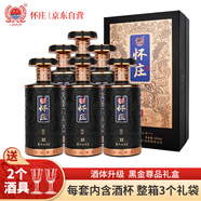 懷莊酒 尊品 醬香型白酒 53度 500ml*6瓶 整箱 商務(wù)禮盒中秋送禮