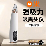 統瑞吸黑頭儀 黑頭清理神器面部小氣泡清潔儀粉刺毛孔深層去黑頭男女士美容儀器送女友禮物 白色 【美容院同款】零痛覺(jué)｜深度殺菌｜強勁去除黑頭