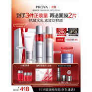 珀萊雅（PROYA）紅寶石水乳套裝 護膚品套裝 護膚禮盒化妝品全套生日禮物送女友