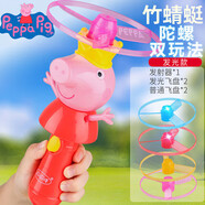 哈哈球小豬佩奇兒童玩具飛盤(pán)飛碟竹蜻蜓旋轉發(fā)光陀螺戶(hù)外生日新年禮物