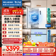 美菱（MeiLing）雙系統(tǒng)零嵌冰箱511升法式多門冰箱超薄主動凈味底部散熱節(jié)能風(fēng)冷國家補貼BCD-511WFP9CZX雪域白