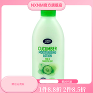 博姿【官方】小黃瓜水乳套裝補(bǔ)水爽膚水/乳液/眼霜/三分鐘面膜 新版BOOTS黃瓜乳液
