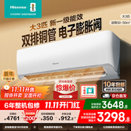 海信（Hisense）大3匹 易省電220  AI省電 速冷熱 空調(diào)掛機 2025版新一級能效 三匹/3p家用壁掛式【詳情頁領(lǐng)大券】 大3匹 一級能效 國補客廳掛機 智控220 包安裝