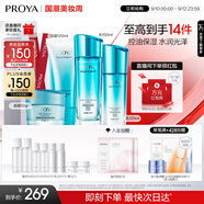 珀萊雅水漾芯肌水乳(潔面+水乳+面膜)補水護膚品化妝品套裝 生日禮物