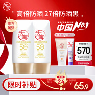 大寶水感多效防曬露50g*2 SPF50+防曬霜男女士戶外護膚品