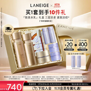 蘭芝致美水乳套裝禮盒精華水150ml乳130ml送面霜50ml生日禮物送女友