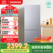 西門子（SIEMENS）279升風冷無霜雙門家用冰箱 家電國家補貼以舊換新 二門 大容量  銀 BCD-279W(KG33NV141C)