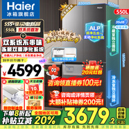 海爾（Haier）雙系統(tǒng)冰箱【新品首發(fā)】550升十字門四門冷藏雙重凈化系統(tǒng)一級(jí)雙變頻三檔變溫電冰箱 雙系統(tǒng)雙循環(huán)+ALP超凈系統(tǒng)五效合一+黑金凈化