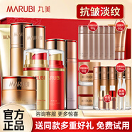 丸美凝時(shí)緊致水乳護膚品套裝禮盒中年媽媽化妝品提拉保濕抗皺 潔面水乳精華面霜日夜眼霜+BB