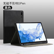 三星（SAMSUNG）【原裝品質(zhì)】適用三星S9FE保護套S9Ultra保護殼S8+全包S7FE軟殼S7 指紋解鎖【雅致黑】【無(wú)磁鐵】不影響平板和筆 三星Tab A8 10.5英寸