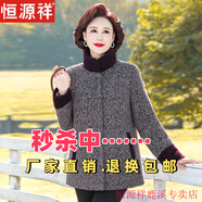 恒源祥新款中年媽媽裝冬季毛呢外套加絨時(shí)尚中老年女裝加厚保暖大碼棉衣 黑色  加厚 XL 【80-110斤】