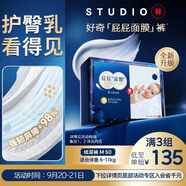好奇（Huggies）藍標屁屁面膜紙尿褲M50(6-11kg)尿不濕【護臀降紅30%】