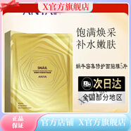 韓雅【官方店鋪】韓雅韓雅ANYA蝸牛修復潔面精華BB霜修護保濕滋養抗皺 蝸牛修復面膜