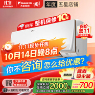 大金空調(diào)(DAIKIN)新國(guó)標(biāo) E-MAX 8系列 變頻康達(dá) 智能控制冷暖自清潔壁掛以舊換新 國(guó)家補(bǔ)貼 2匹 二級(jí)能效 FTXR250XC-W1白色