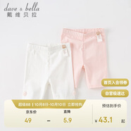 戴維貝拉（DAVE＆BELLA）女童打底褲女寶寶洋氣五分褲夏裝彈力短褲童裝 