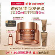 嬌韻詩煥顏緊致彈簧晚安霜50ml全膚質(zhì)型面霜維穩(wěn)淡紋護膚品禮物送女友