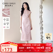 秋水伊人優(yōu)雅古典立領(lǐng)改良版旗袍2025年夏季新款女國風(fēng)提花連衣裙 粉紅 S