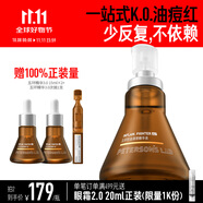 畢生之研五環(huán)精華液3.0-30ml祛痘控油點(diǎn)痘淡紅油橄欖油皮國慶節(jié)禮物