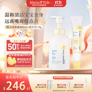 mama&kids嘴周保護乳霜18g+潔膚液460ml