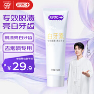 舒客肖戰(zhàn)同款白牙素去煙漬牙膏去煙漬去黃美白牙齒減輕口臭120g留蘭香