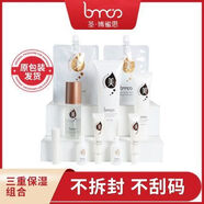 圣·博蜜思【官方正品】圣博蜜思三重保濕組合氧能補水面膜水療套裝套盒 圣博蜜思三重保濕組合氧能補水面膜美容院官方正品水療