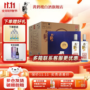 黃鶴樓陳香1979禮盒 52度濃香型白酒 純糧酒 485ml*2瓶禮盒節(jié)日送禮白酒 52度 485mL 2瓶 3盒整箱裝