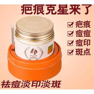 香港新款中國大陸馬油霜祛斑印祛痘印補水修護精華面霜男女適用 75kg